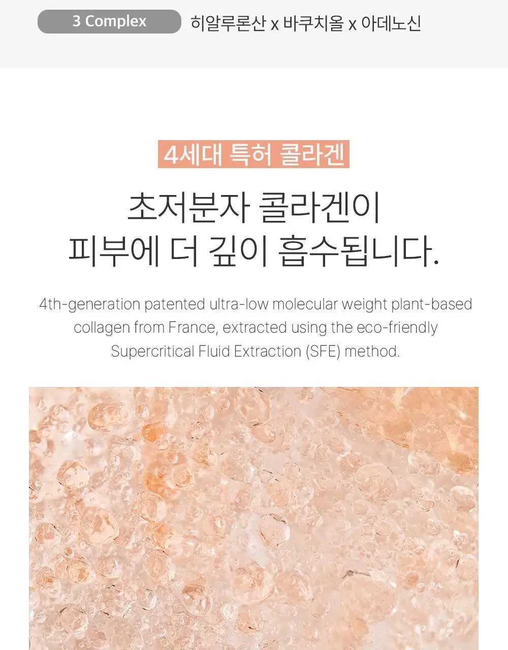 [화잘먹 젤리미스트] 빛클 살구콜라겐 젤세럼 미스트 100ml 상세페이지 14